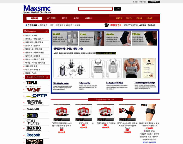 Maxsmc.com thumbnail