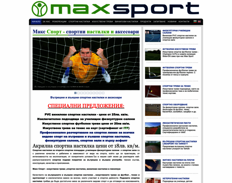 Maxsportbg.com thumbnail
