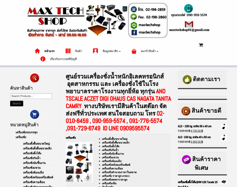 Maxtechshop.com thumbnail