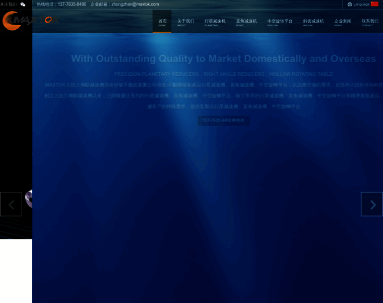 Maxtok.com thumbnail