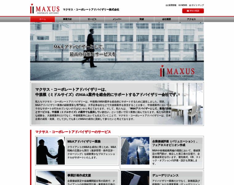 Maxus.co.jp thumbnail