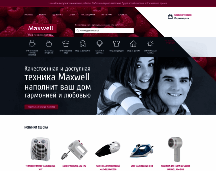 Maxwell-products.ru thumbnail