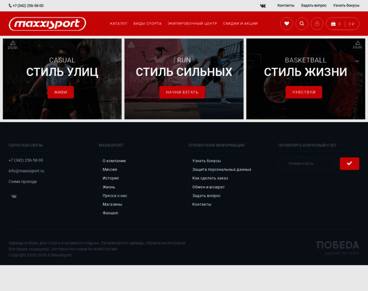 Maxxisport.ru thumbnail