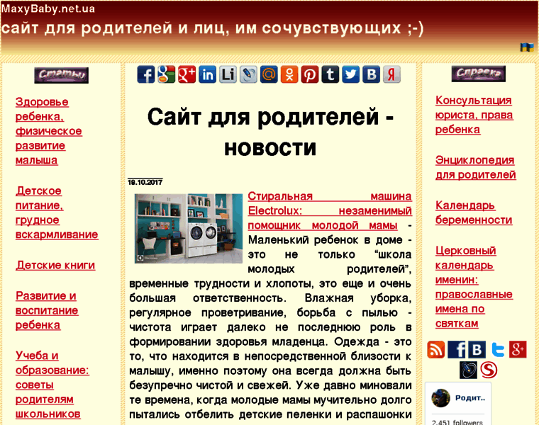 Maxybaby.net.ua thumbnail