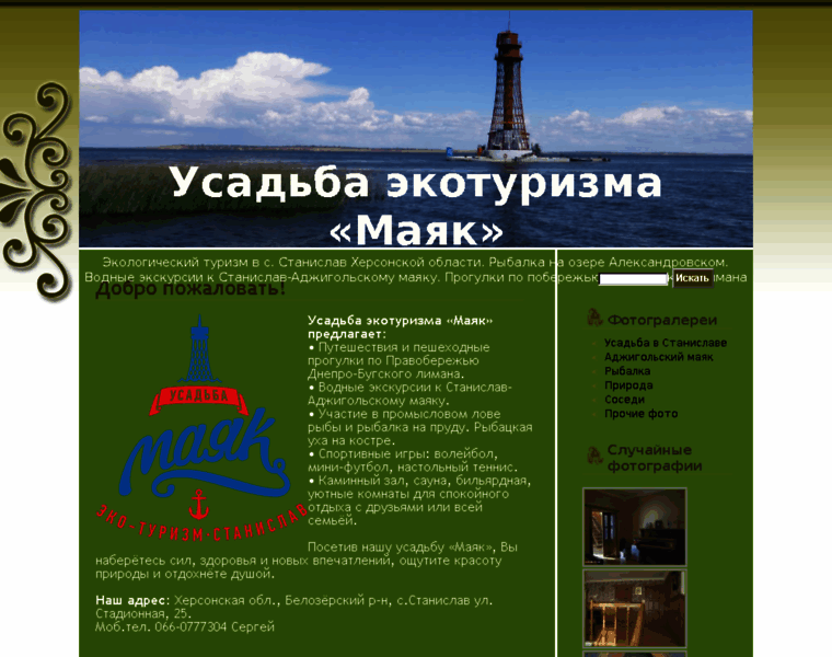 Mayak.ks.ua thumbnail