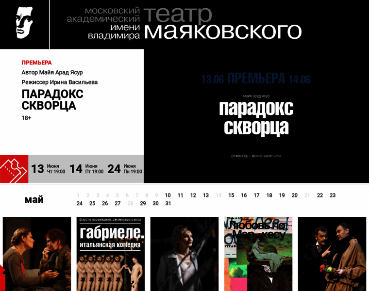 Mayakovsky.ru thumbnail
