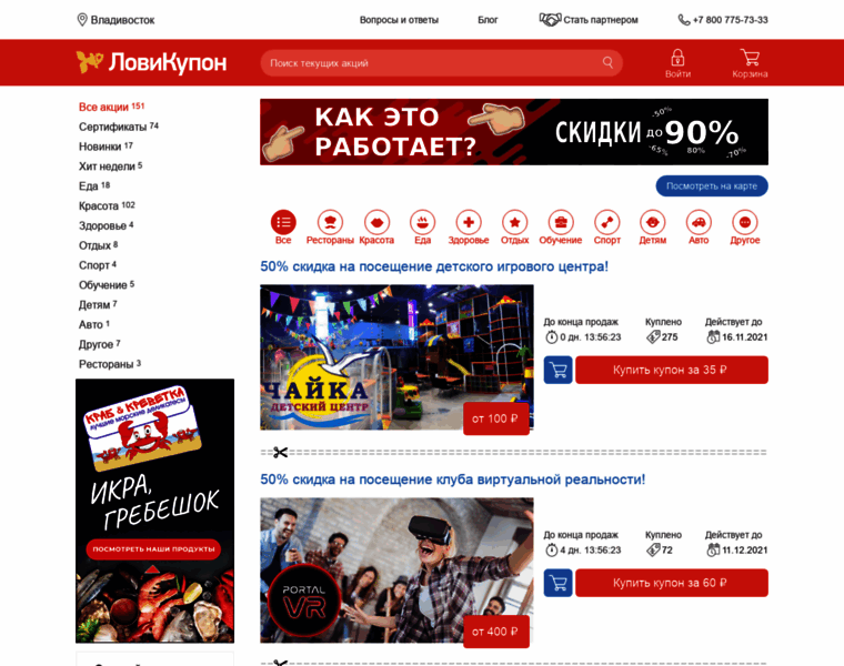 Maykupon.ru thumbnail