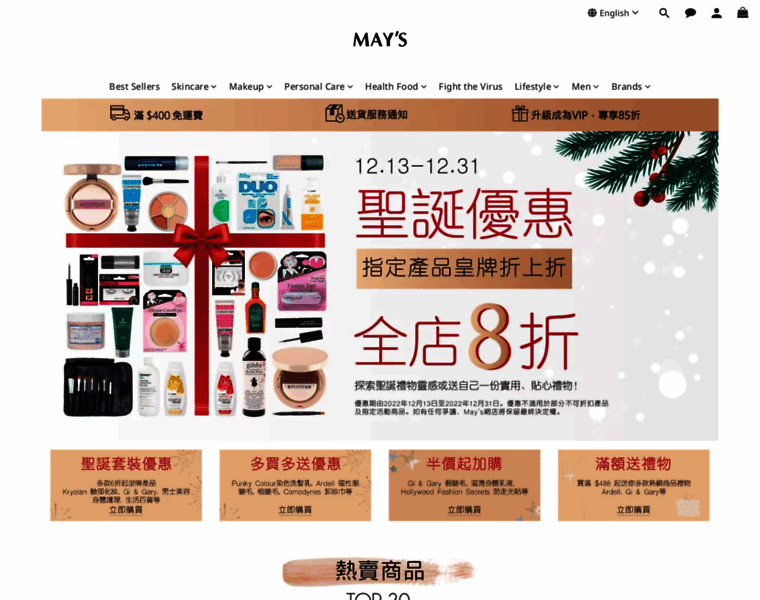 Mays.com.hk thumbnail