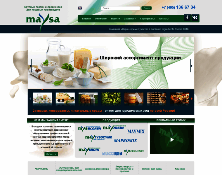 Maysa.ru thumbnail