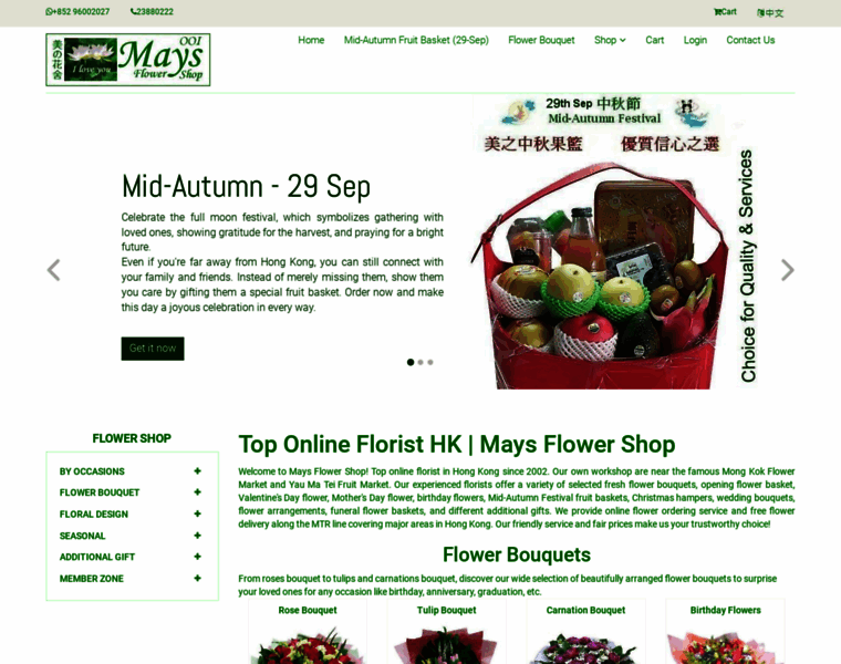 Maysflower.com thumbnail