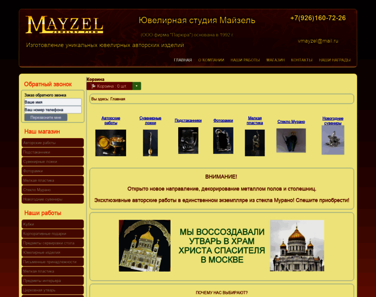 Mayzel.ru thumbnail