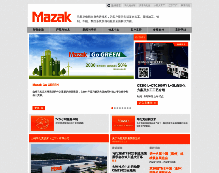 Mazak.com.cn thumbnail