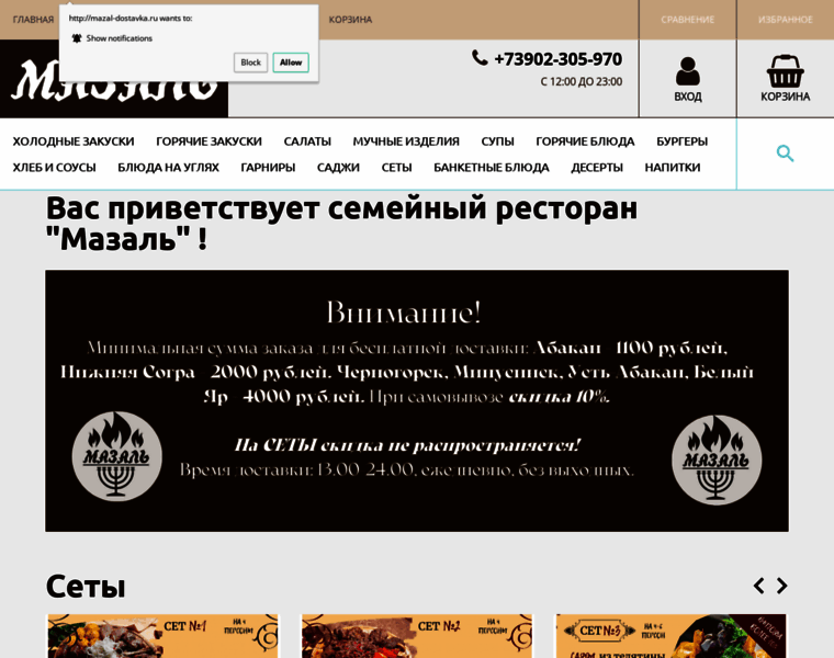 Mazal-dostavka.ru thumbnail