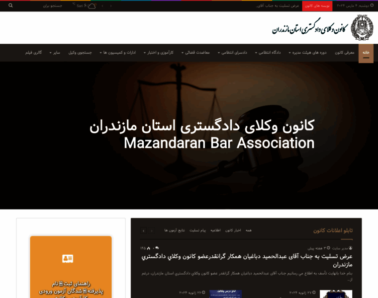 Mazbar.org thumbnail