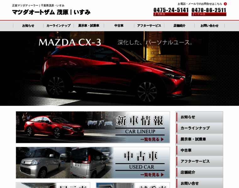Mazda-autozam-bia.com thumbnail