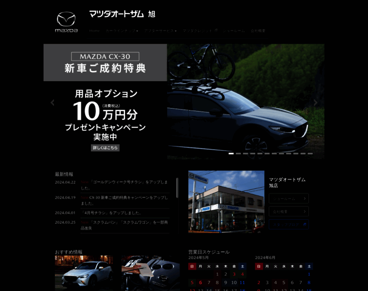 Mazda-autozamasahi.com thumbnail