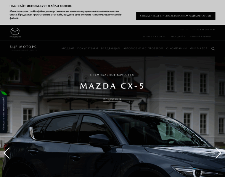 Mazda-bcrmotors.ru thumbnail