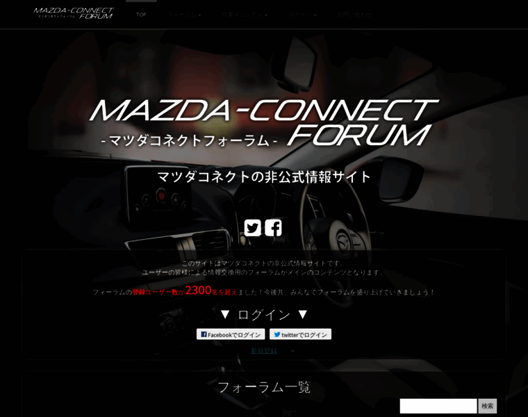 Mazda-connect.com thumbnail