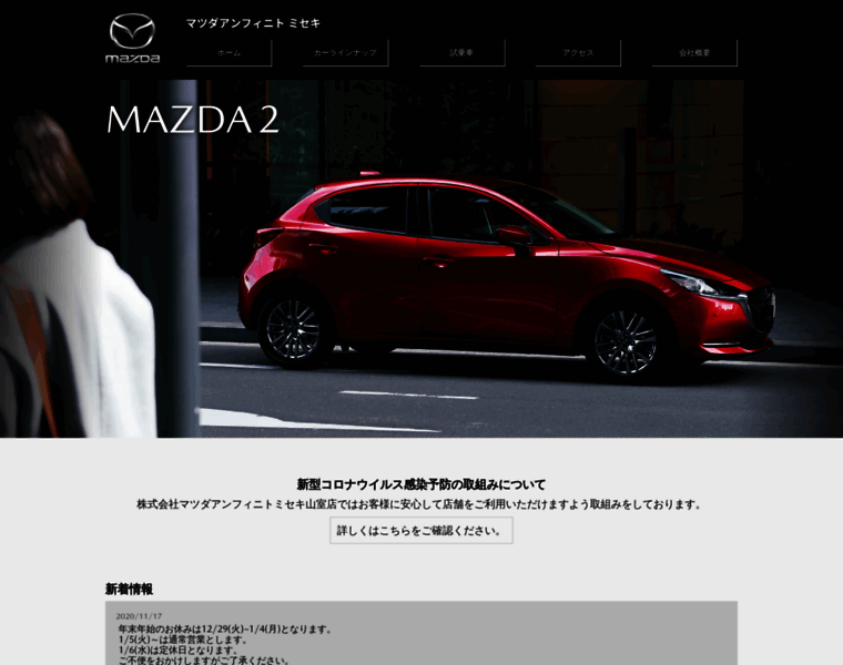 Mazda-eftomiseki.jp thumbnail
