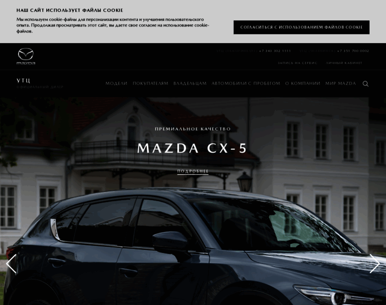 Mazda-ekb.ru thumbnail