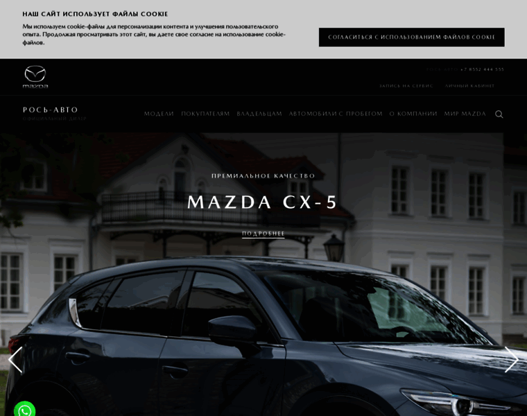 Mazda-rosauto.ru thumbnail