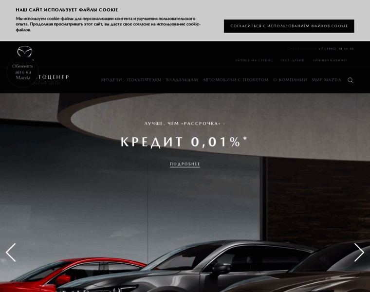 Mazda-sibautocentr.ru thumbnail