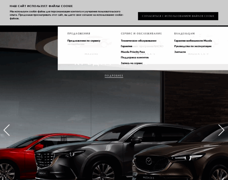 Mazda-tts.ru thumbnail
