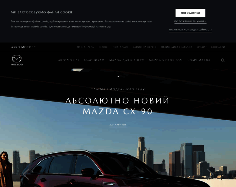 Mazda-ua.com.ua thumbnail