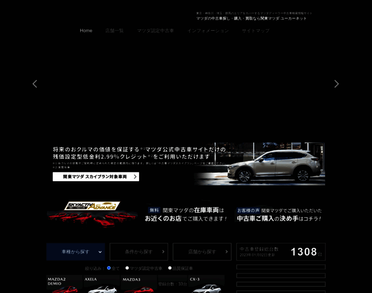 Mazda-ucar.com thumbnail
