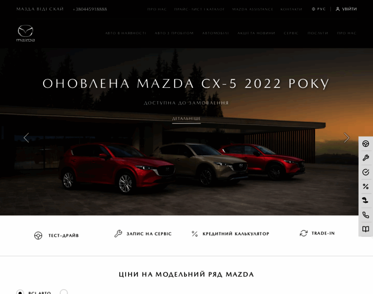 Mazda-vidi.com.ua thumbnail