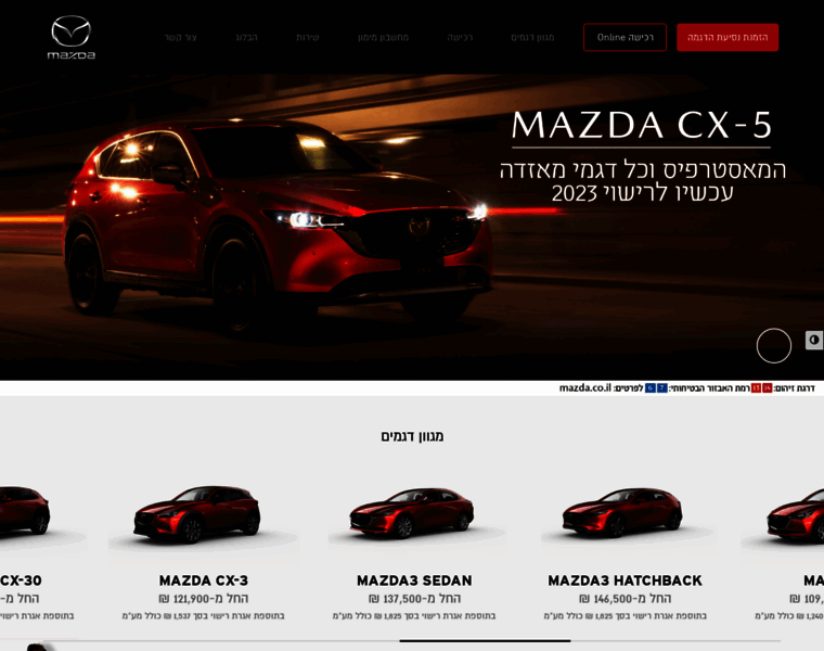Mazda.co.il thumbnail