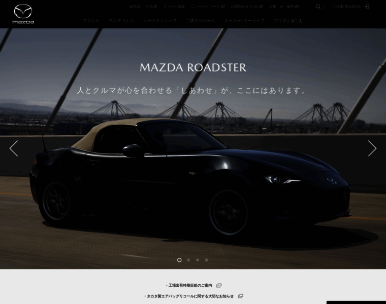 Mazda.co.jp thumbnail