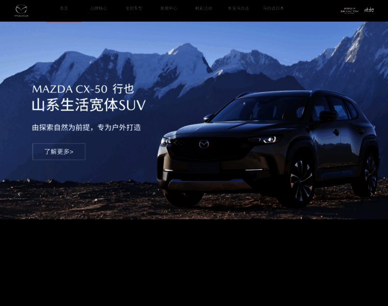 Mazda.com.cn thumbnail