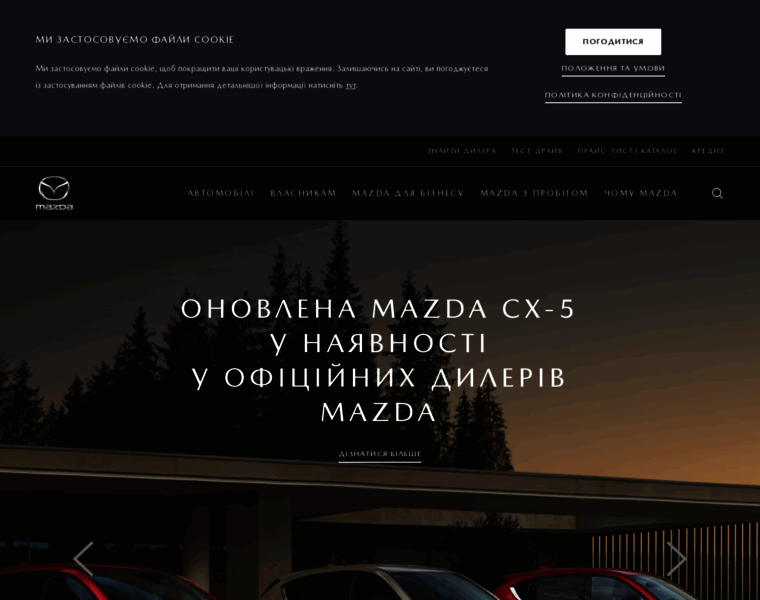 Mazda.ua thumbnail