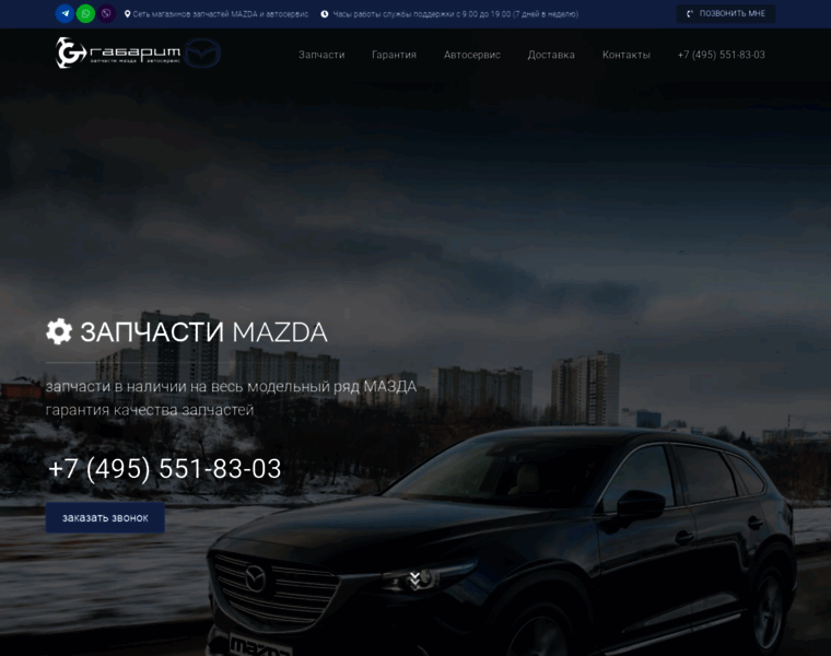 Mazda25.ru thumbnail