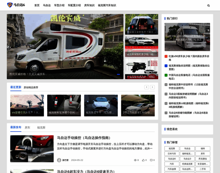 Mazda6.com.cn thumbnail