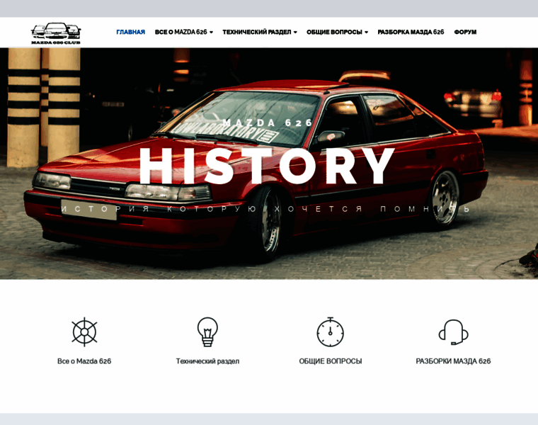 Mazda626club.ru thumbnail