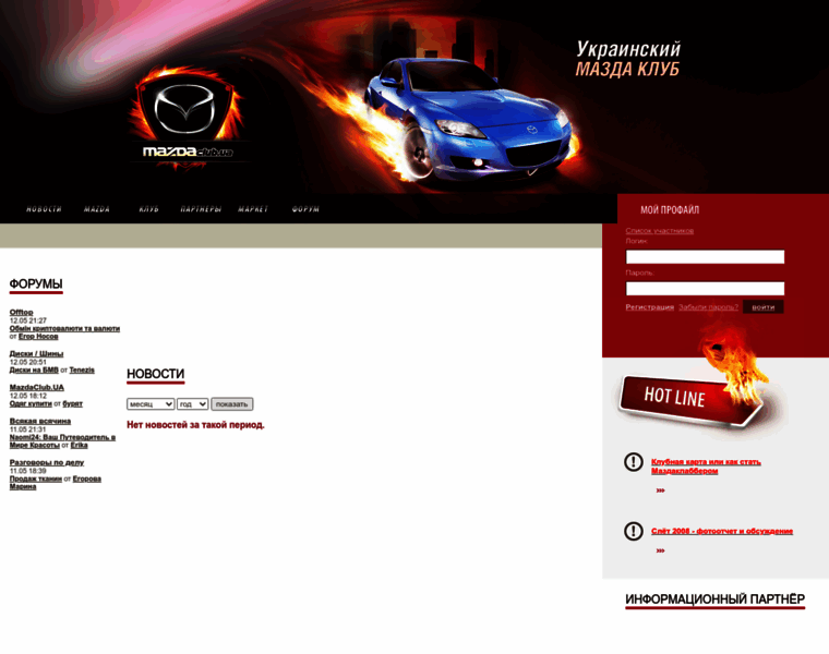 Mazdaclub.ua thumbnail