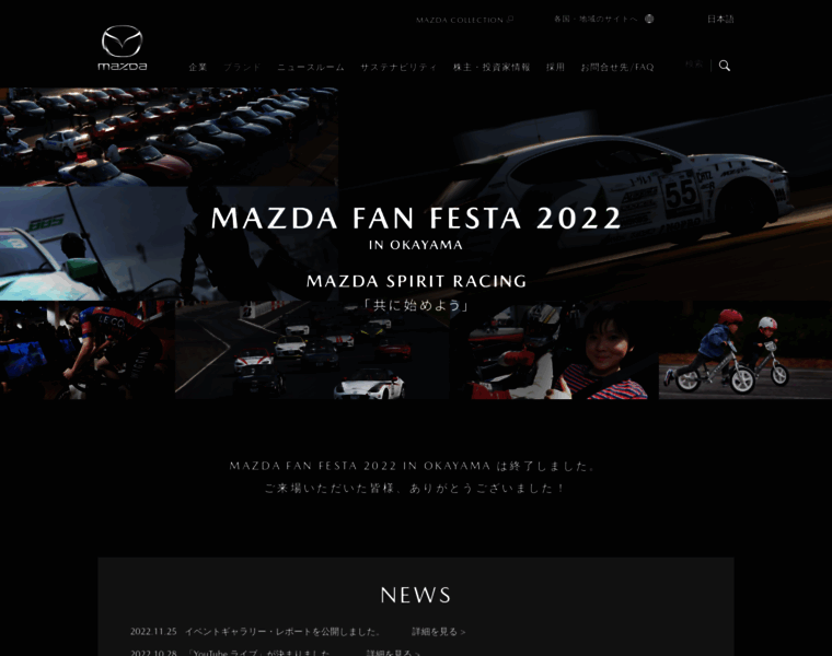 Mazdafanfesta.com thumbnail