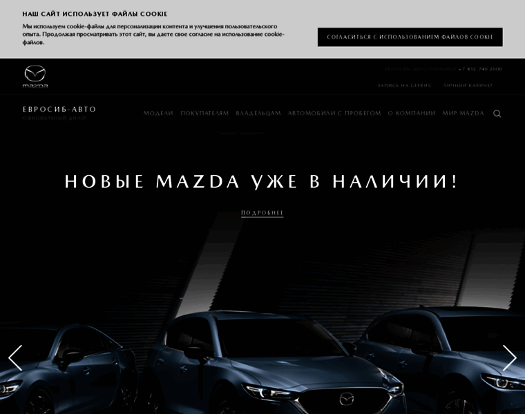 Mazdaspb.ru thumbnail