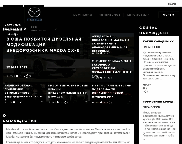 Mazdavod.ru thumbnail