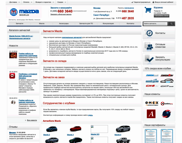 Mazdaworld.ru thumbnail