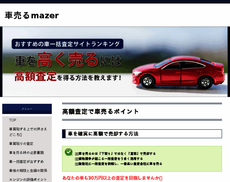 Mazer.jp thumbnail