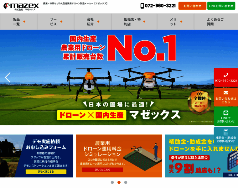 Mazex.jp thumbnail