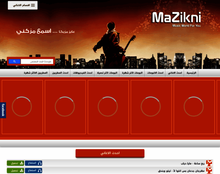 Mazikni.com thumbnail