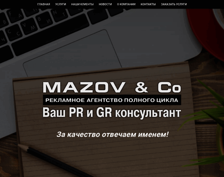 Mazov.ru thumbnail