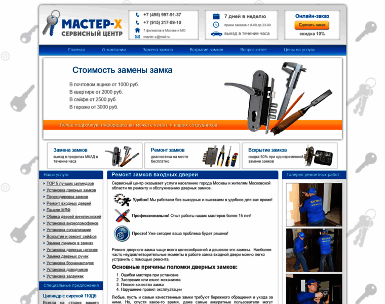 Mazter-x.ru thumbnail