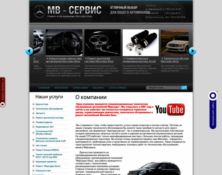 Mb-serv.ru thumbnail