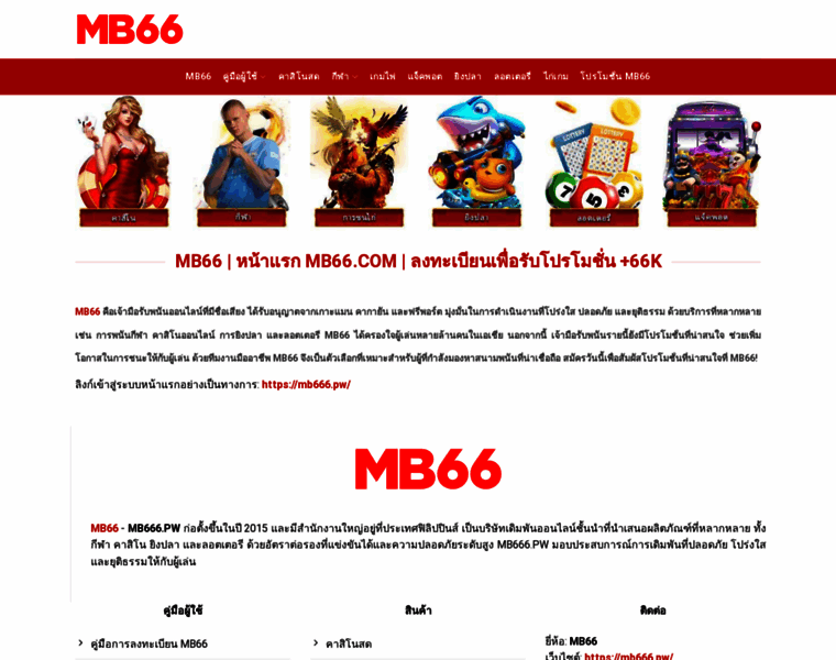 Mb666.pw thumbnail
