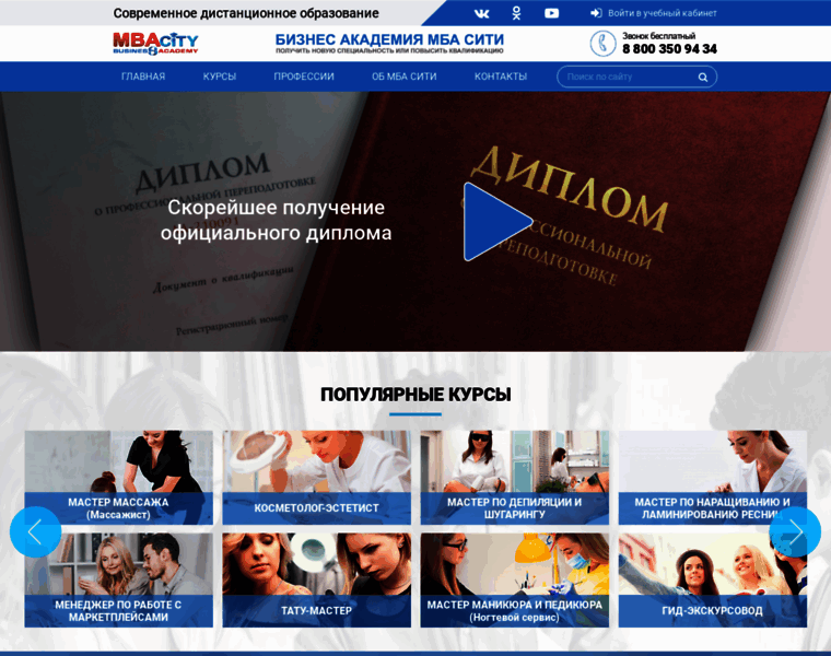 Mbacity.ru thumbnail
